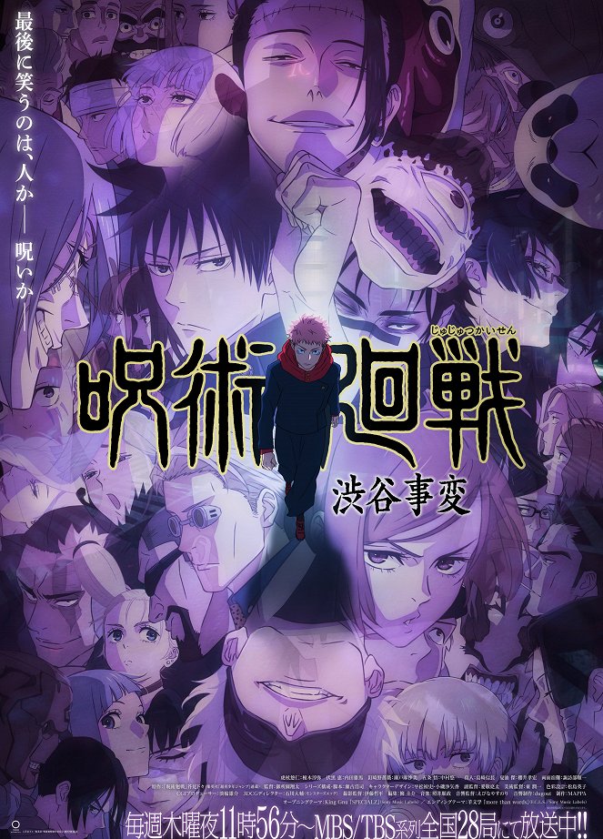 Jujutsu kaisen - Season 2 - Posters