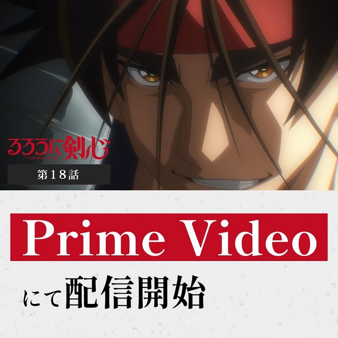 Rurouni Kenshin - Season 1 - Rurouni Kenshin - Sanosuke & Nishiki Paintings - Posters