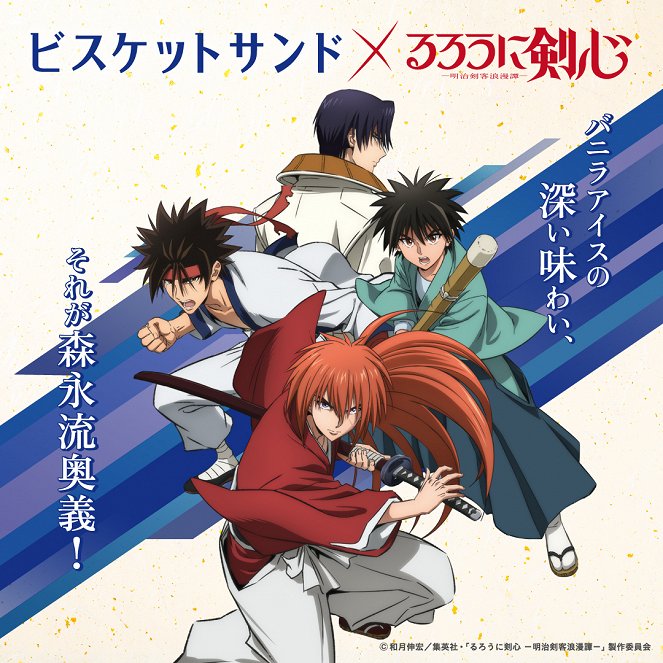 Rurouni Kenshin - Rurouni Kenshin - Season 1 - Posters