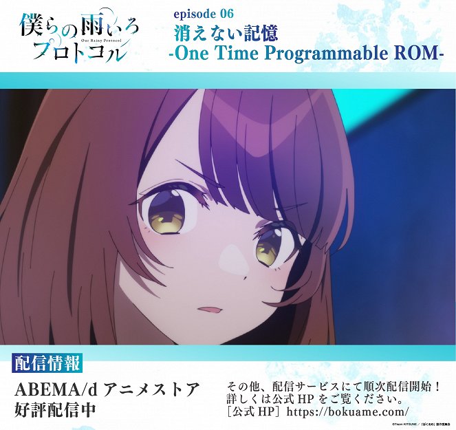 Bokura no Ame-iro Protocol - Kienai Kioku: One Time Programmable ROM - Carteles