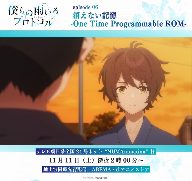 Bokura no Ame-iro Protocol - Kienai Kioku: One Time Programmable ROM - Plakaty