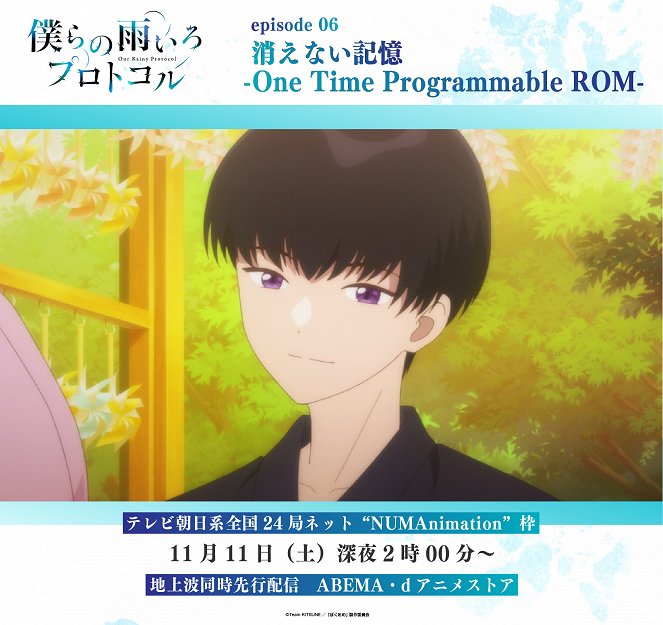 Bokura no Ame-iro Protocol - Kienai Kioku: One Time Programmable ROM - Posters