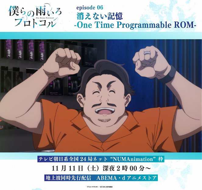 Bokura no Ame-iro Protocol - Kienai Kioku: One Time Programmable ROM - Plakáty