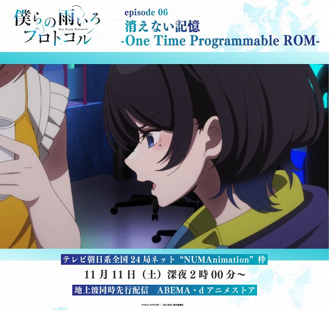 Bokura no Ame-iro Protocol - Kienai Kioku: One Time Programmable ROM - Plagáty