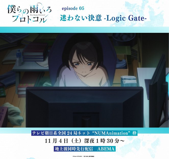 Bokura no Ame-iro Protocol - Mayowanai Ketsui: Logic Gate - Cartazes