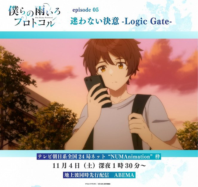 Bokura no Ame-iro Protocol - Mayowanai Ketsui: Logic Gate - Posters