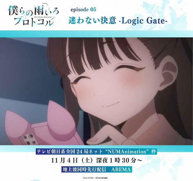 Bokura no Ame-iro Protocol - Mayowanai Ketsui: Logic Gate - Posters