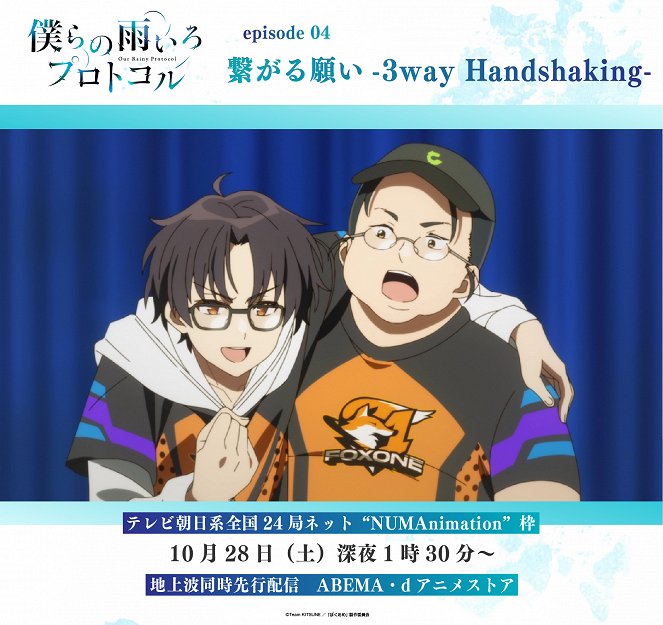 Bokura no Ame-iro Protocol - Bokura no Ame-iro Protocol - Tsunagaru Negai: 3 Way Handshaking - Plakate