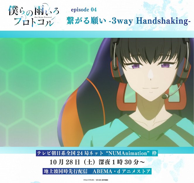 Bokura no Ame-iro Protocol - Tsunagaru Negai: 3 Way Handshaking - Plakáty