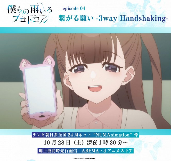 Bokura no Ame-iro Protocol - Bokura no Ame-iro Protocol - Tsunagaru Negai: 3 Way Handshaking - Plagáty