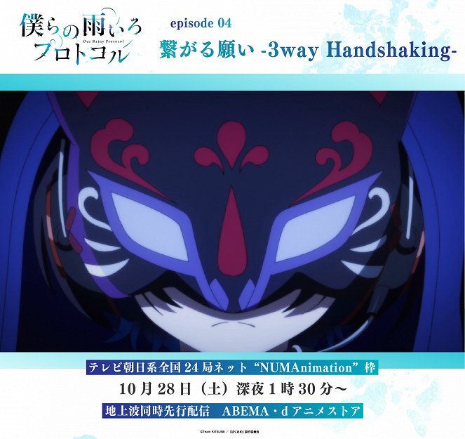 Bokura no Ame-iro Protocol - Tsunagaru Negai: 3 Way Handshaking - Plakaty