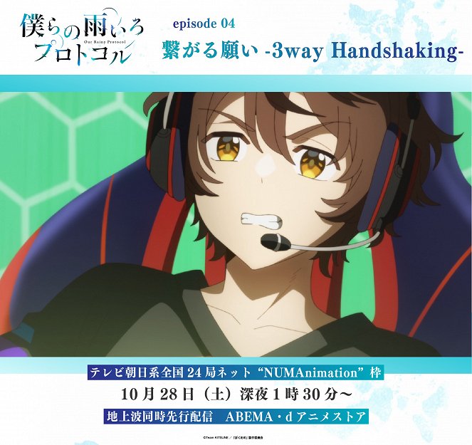 Bokura no Ame-iro Protocol - Bokura no Ame-iro Protocol - Tsunagaru Negai: 3 Way Handshaking - Plakaty