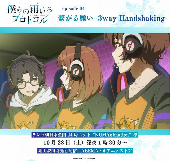 Bokura no Ame-iro Protocol - Tsunagaru Negai: 3 Way Handshaking - Posters