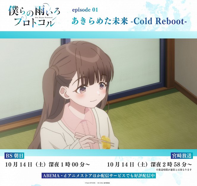 Bokura no Ame-iro Protocol - Akirameta Mirai: Cold Reboot - Plakáty