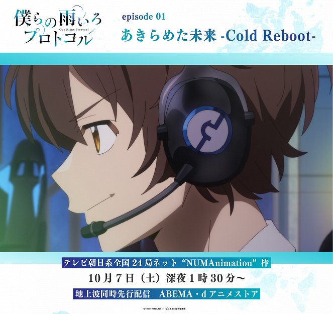 Bokura no Ame-iro Protocol - Akirameta Mirai: Cold Reboot - Carteles