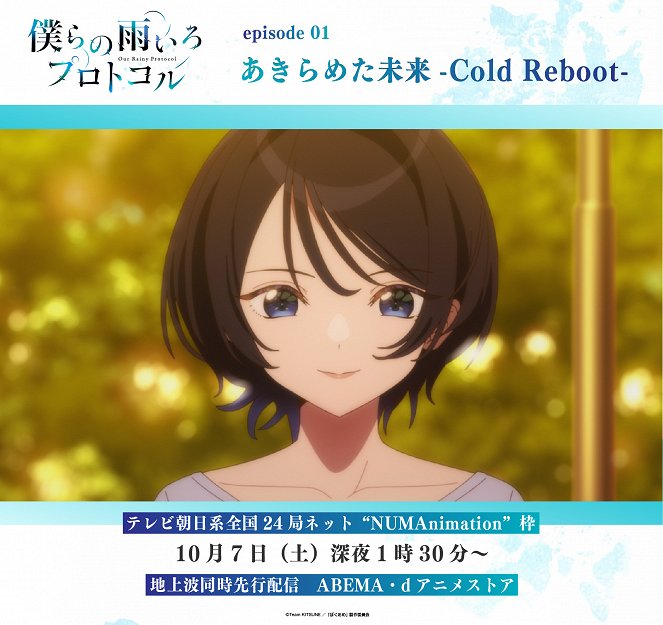 Bokura no Ame-iro Protocol - Akirameta Mirai: Cold Reboot - Plakate