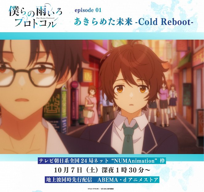 Bokura no Ame-iro Protocol - Akirameta Mirai: Cold Reboot - Plakátok