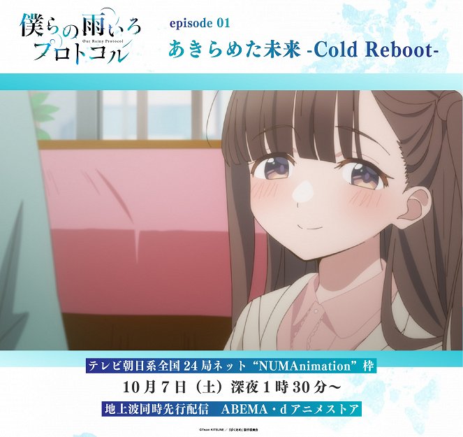 Bokura no Ame-iro Protocol - Akirameta Mirai: Cold Reboot - Carteles