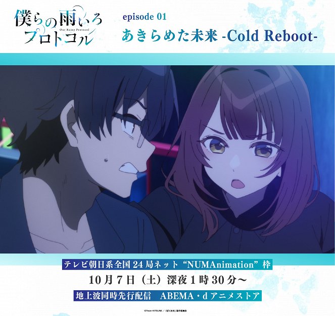 Bokura no Ame-iro Protocol - Akirameta Mirai: Cold Reboot - Plakaty