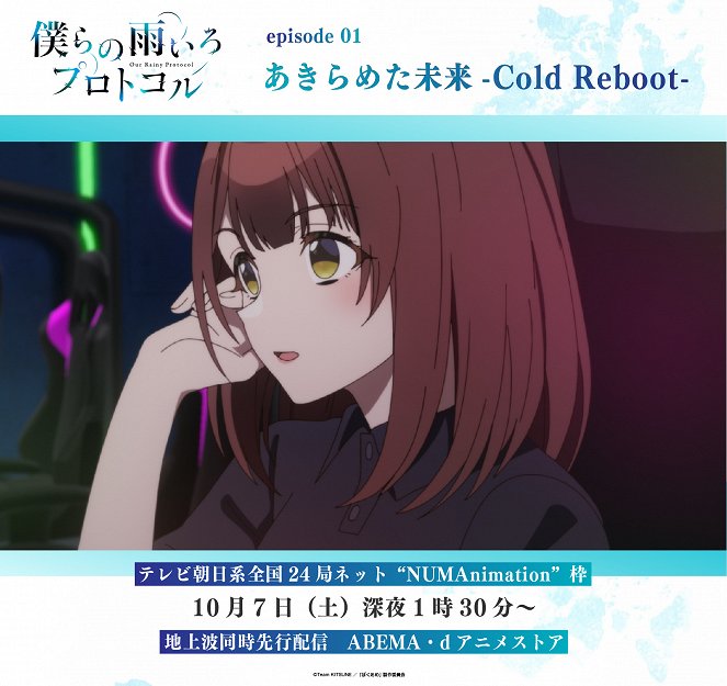 Bokura no Ame-iro Protocol - Akirameta Mirai: Cold Reboot - Plakáty