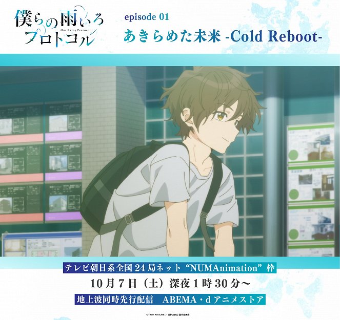Bokura no Ame-iro Protocol - Akirameta Mirai: Cold Reboot - Posters