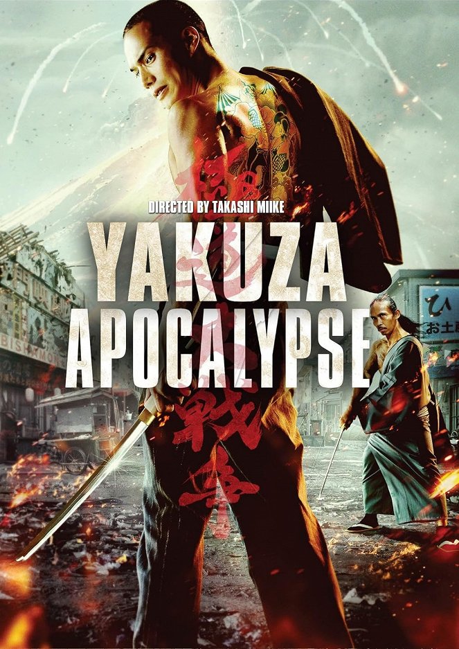 Yakuza Apocalypse: The Great War of the Underworld - Posters