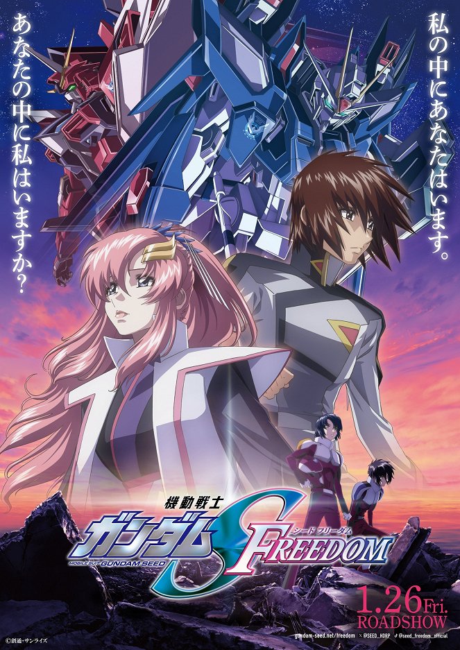 Mobile Suit Gundam SEED Freedom - Plakáty