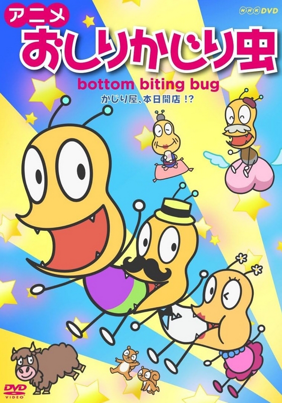 Bottom Biting Bug - Posters