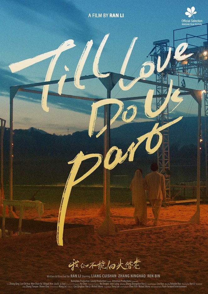Till Love Do Us Part - Posters