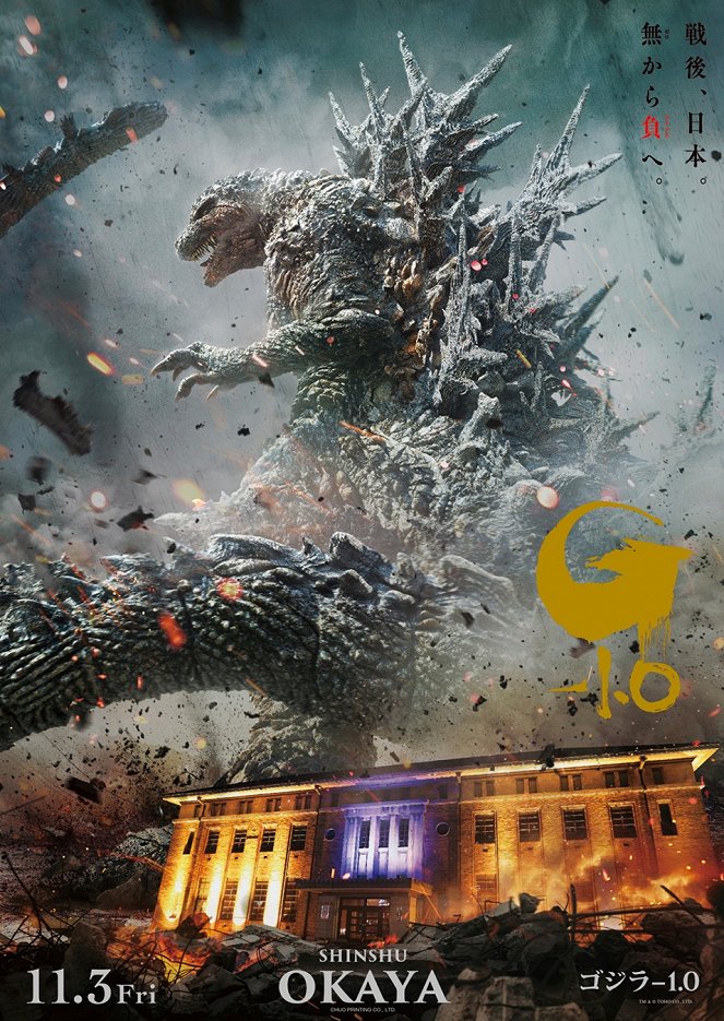 Godzilla Minus One - Plakaty
