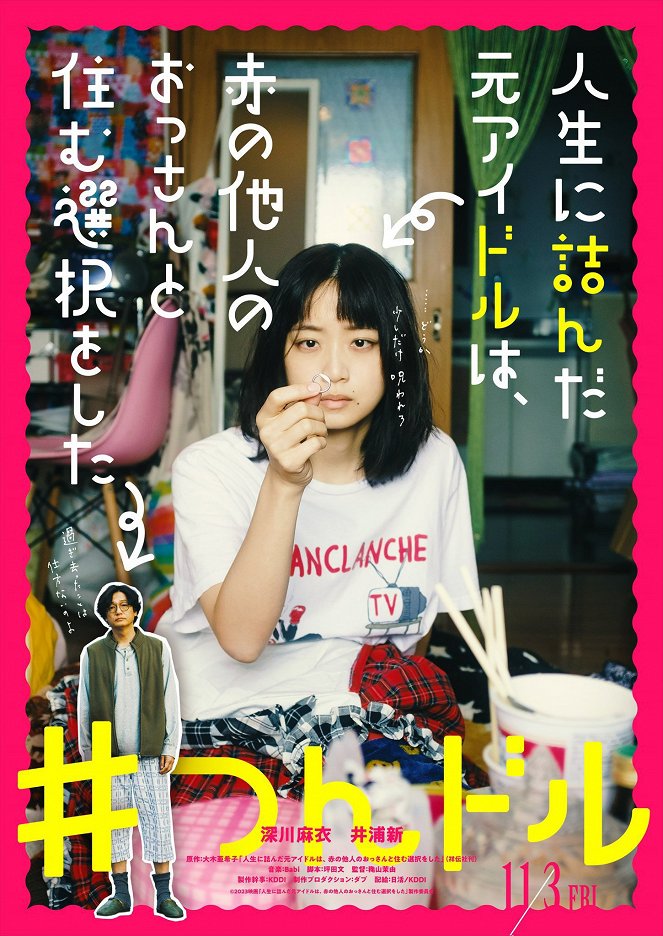 Jinsei ni Tsunda Moto Idol wa, Aka no Tanin no Ossan to Sumu Sentaku wo Shita - Posters