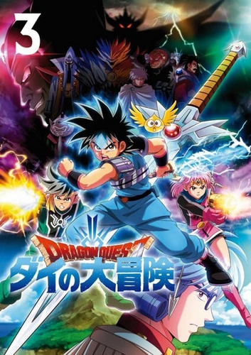 Dragon Quest: Dai no daibóken - Affiches