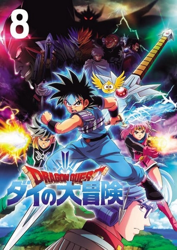 Dragon Quest: Dai no daibóken - Affiches