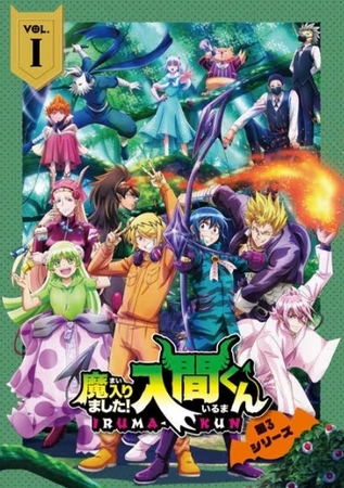 Mairimašita! Iruma-kun - Season 3 - Plakaty