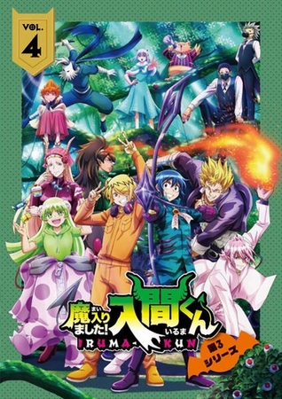 Welcome to Demon School, Iruma-kun - Season 3 - Posters