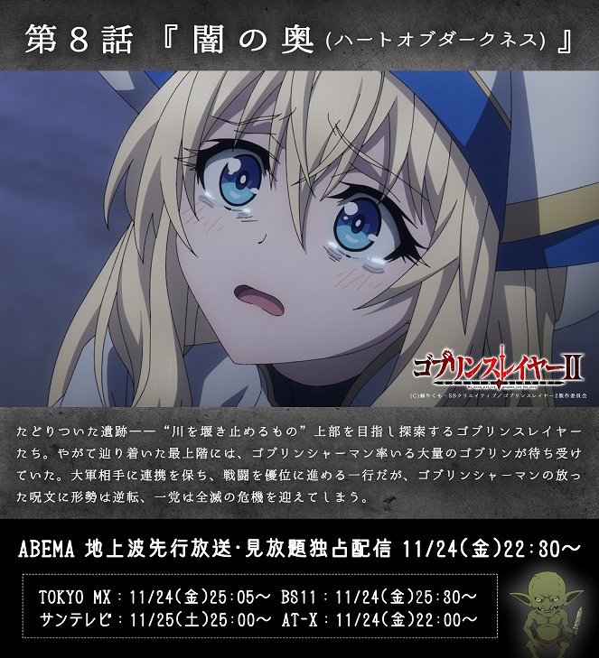 Goblin Slayer - Season 2 - Goblin Slayer - Heart of Darkness - Affiches