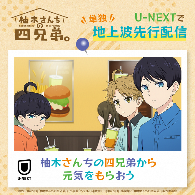 The Yuzuki Family's Four Sons - Uta's Love - Posters