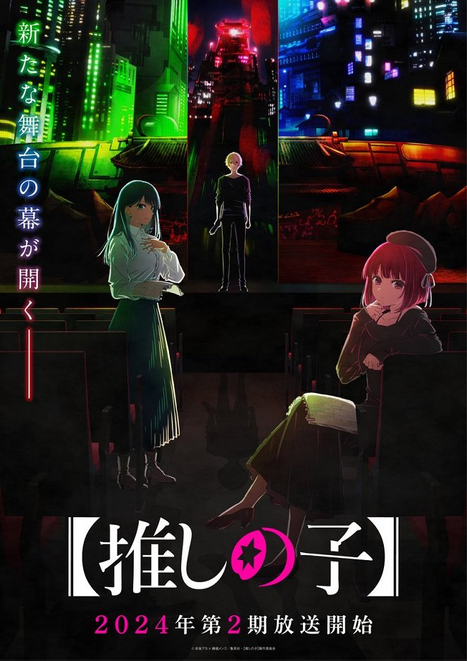 Oshi no Ko - Season 2 - Posters