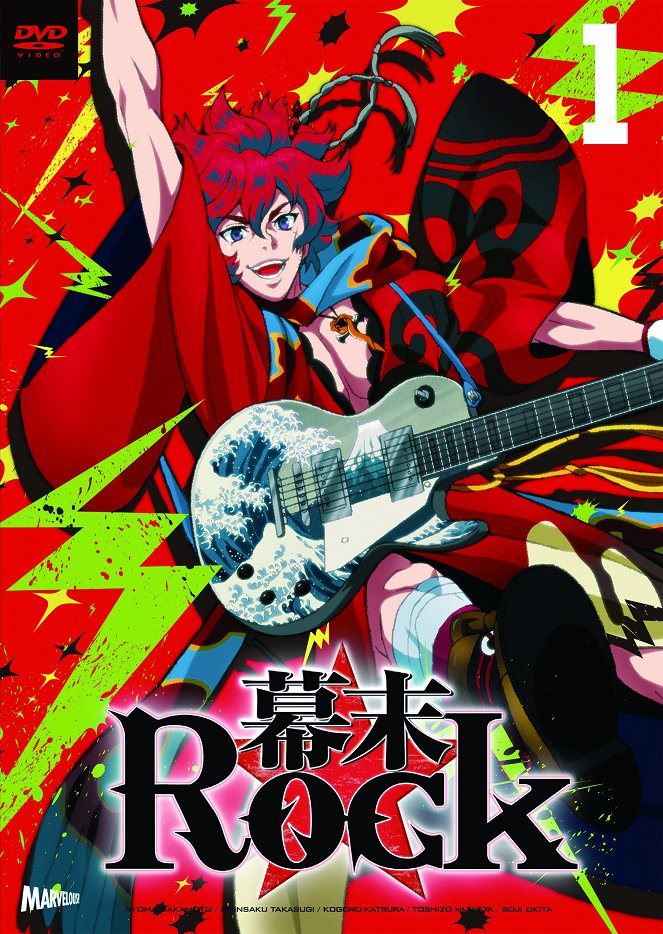 Samurai Jam: Bakumatsu Rock - Posters