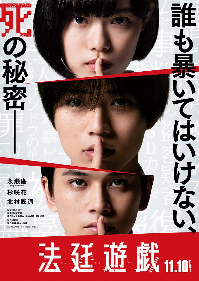 Hōtei Yūgi - Posters