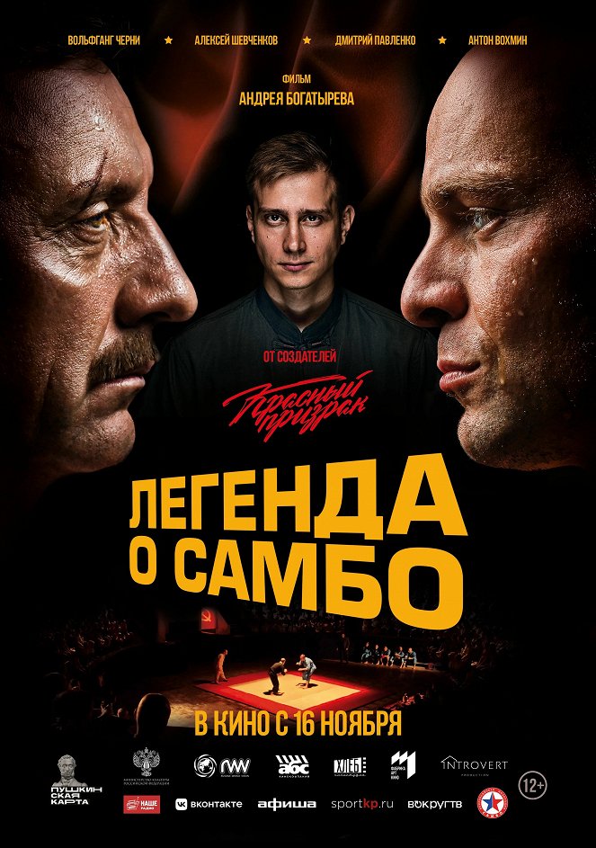 Legends of Sambo - Affiches