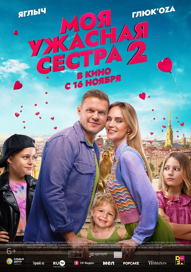 Moya uzhasnaya sestra 2 - Posters