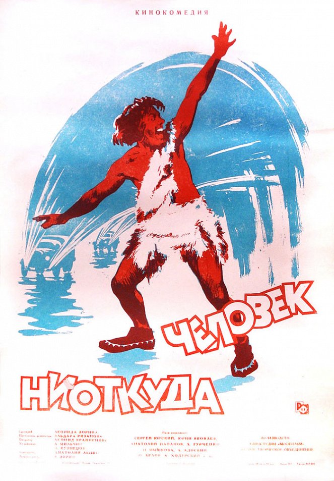 Chelovek niotkuda - Posters