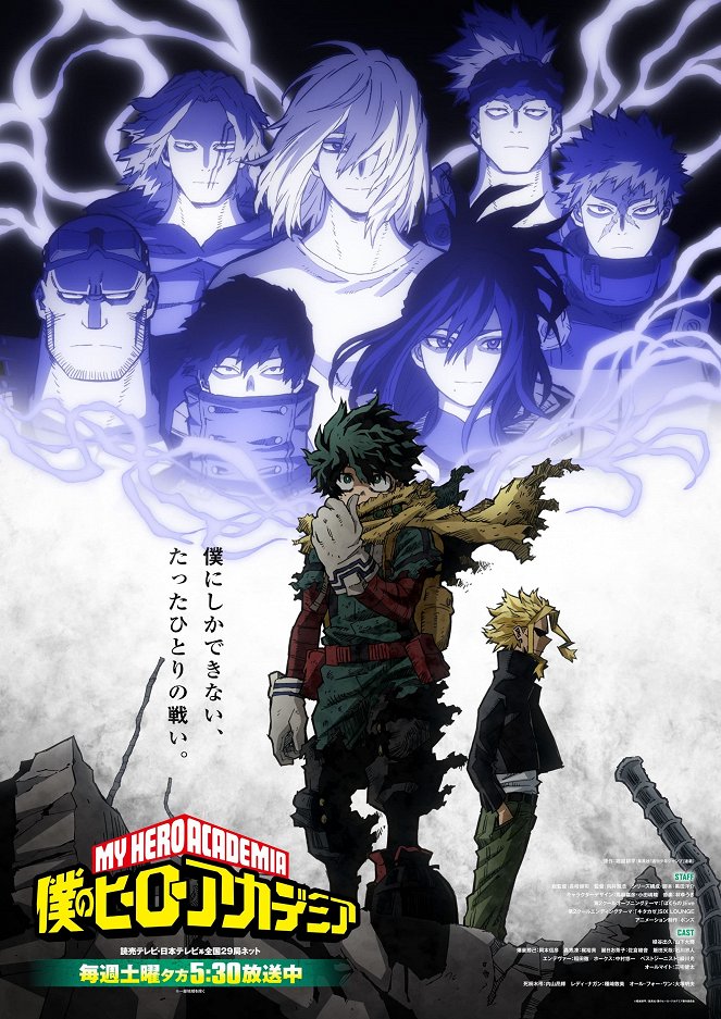 Boku no Hero Academia - Season 6 - Plakáty
