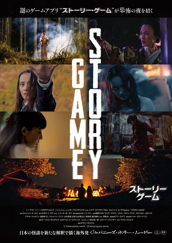 Story Game - Plakáty