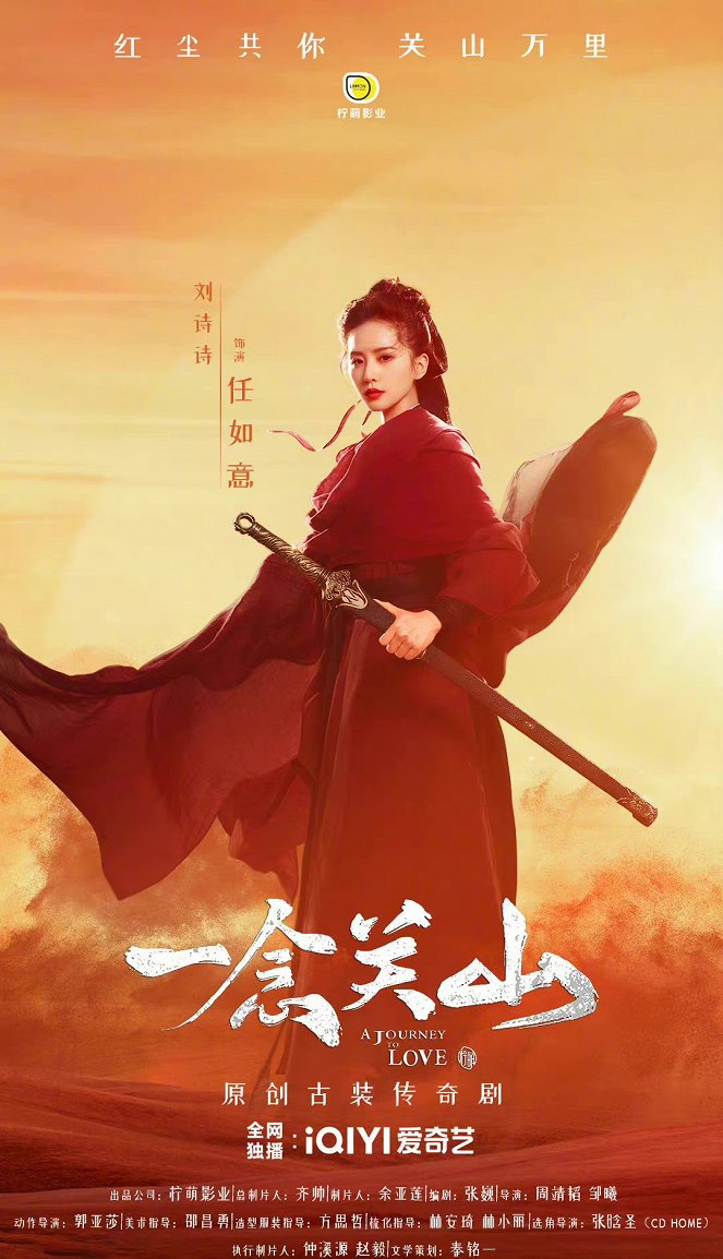 Yi nian guan shan - Posters