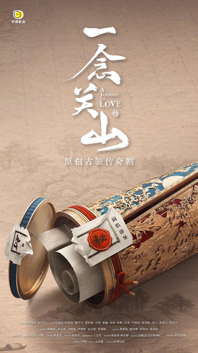 Yi nian guan shan - Affiches