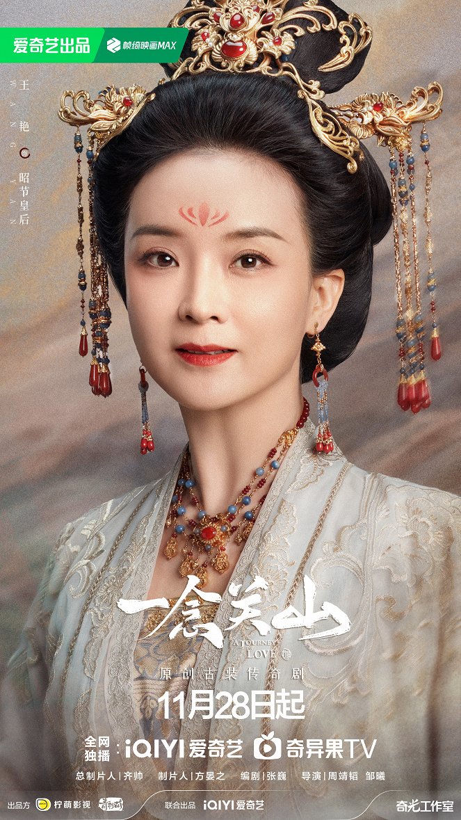 Yi nian guan shan - Plakate