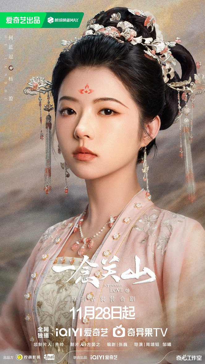 Yi nian guan shan - Plakáty