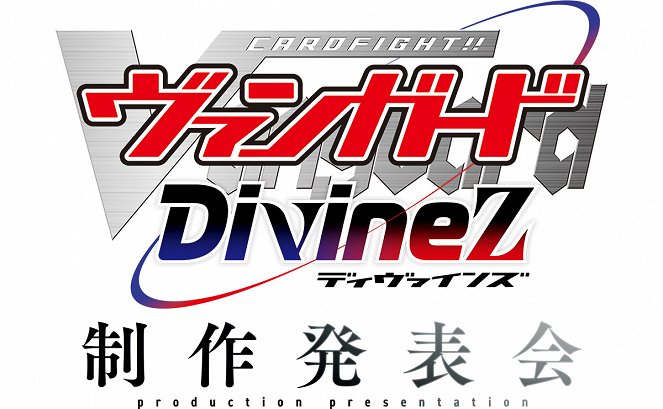 Cardfight!! Vanguard: DivineZ - Cardfight!! Vanguard: DivineZ - Season 1 - Plagáty
